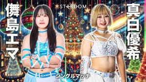 STARDOM NIGHTER 2025 in KORAKUEN Dec. — foto 4
