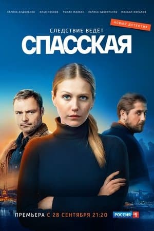 Temporada 1