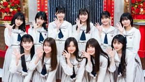 新・乃木坂スター誕生！ — foto 1