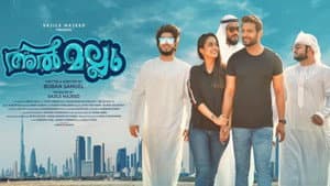 അൽ മല്ലു — foto 2