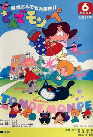 Temporada 1