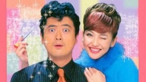 まかせてダーリン — foto 1