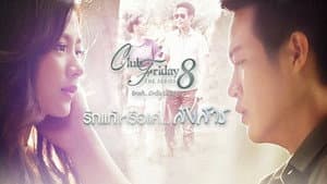 Club Friday The Series 8: True Love... or Sympathy — foto 1