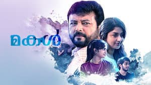 മകൾ — foto 2