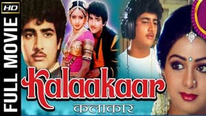 Kalakaar — foto 1