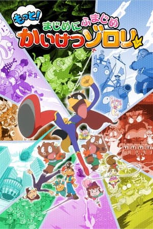 Temporada 3