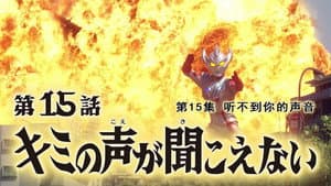 Episodio 15