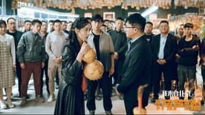 我来自北京之按下葫芦起来梨 — foto 1