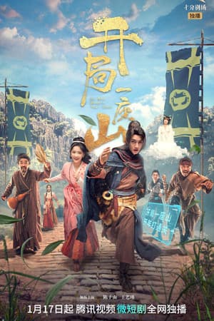 Temporada 1