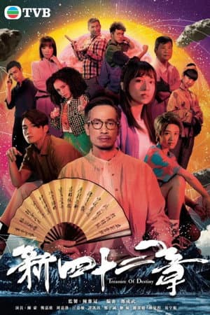 Temporada 1