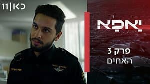 Episodio 3