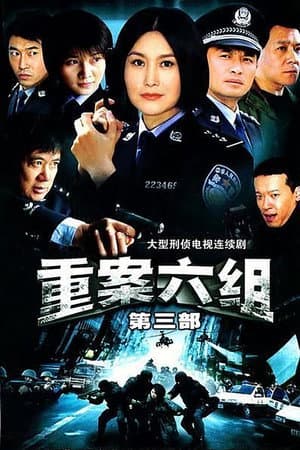 Temporada 3