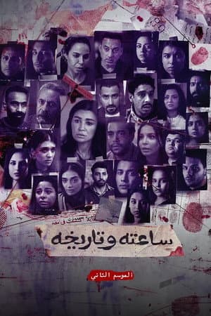 Temporada 1