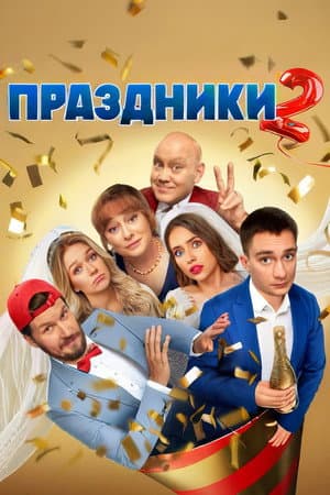 Temporada 2