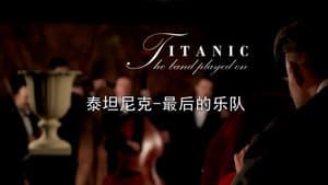 Titanic: And The Band Played On — foto 2