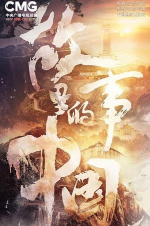 Temporada 3