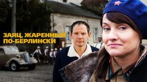 Заяц, жаренный по-берлински — foto 1