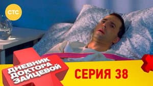 Episodio 14