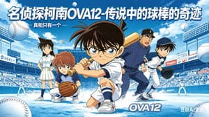 Episodio 12