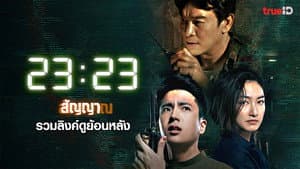 สัญญา สัญญาณ — foto 1