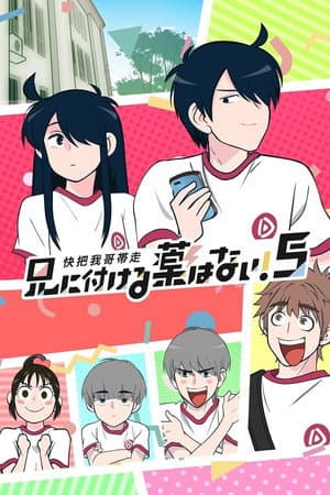 Temporada 5