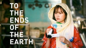 旅のおわり、世界のはじまり — foto 9