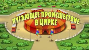 Episodio 25