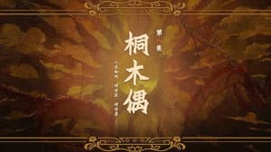 Episodio 8