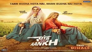 Saand Ki Aankh — foto 1