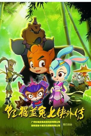 Temporada 1