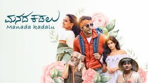 ಮನದ ಕಡಲು — foto 7