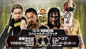 NJPW Declaration of Power — foto 4