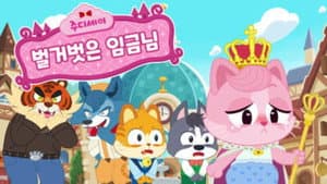 Episodio 12
