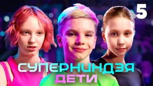 Episodio 5