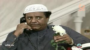 عاد و لكن — foto 1