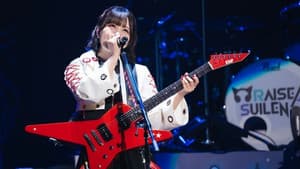 BanG Dream! 11th☆LIVE DAY1 : Poppin'Party×RAISE A SUILEN「GALAXY to GALAXY」 — foto 1