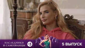 Episodio 5