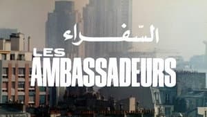 Les Ambassadeurs — foto 2