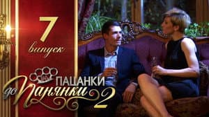 Episodio 7