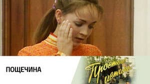Episodio 66