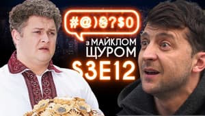 Episodio 12