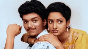 நாளைய தீர்ப்பு — foto 1