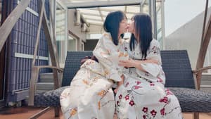 ハニカミ接吻旅行　長年の親友、初めての2人きり旅行…もっと好きを伝えたくて見つめ合ったらずっとキスした1泊２日の物語　円井萌華　日向ひかげ — foto 2
