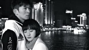 新永不瞑目 — foto 2