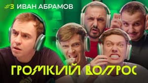 Episodio 3