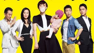 辣妈正传 — foto 1