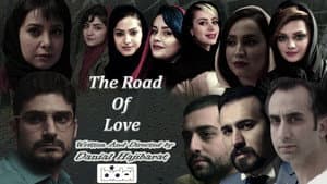 The Road of Love — foto 1