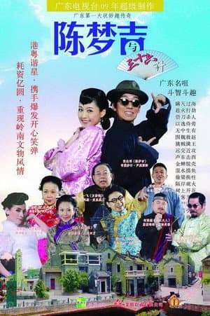 Temporada 1
