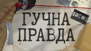 Тиха Нава — foto 8