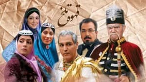 قهوه تلخ — foto 3
